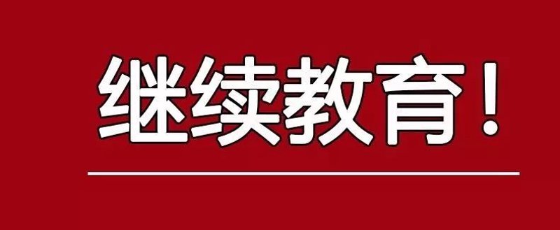 成人高考：提升学历的实用攻略