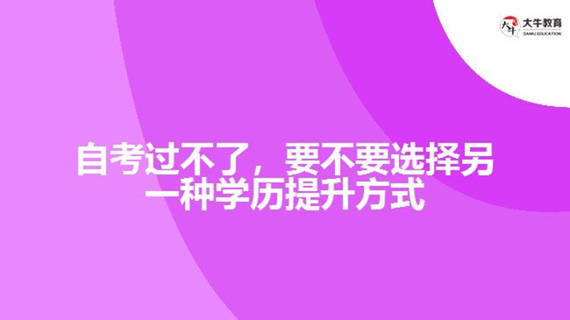 如何通过在线课程快速提升学历?