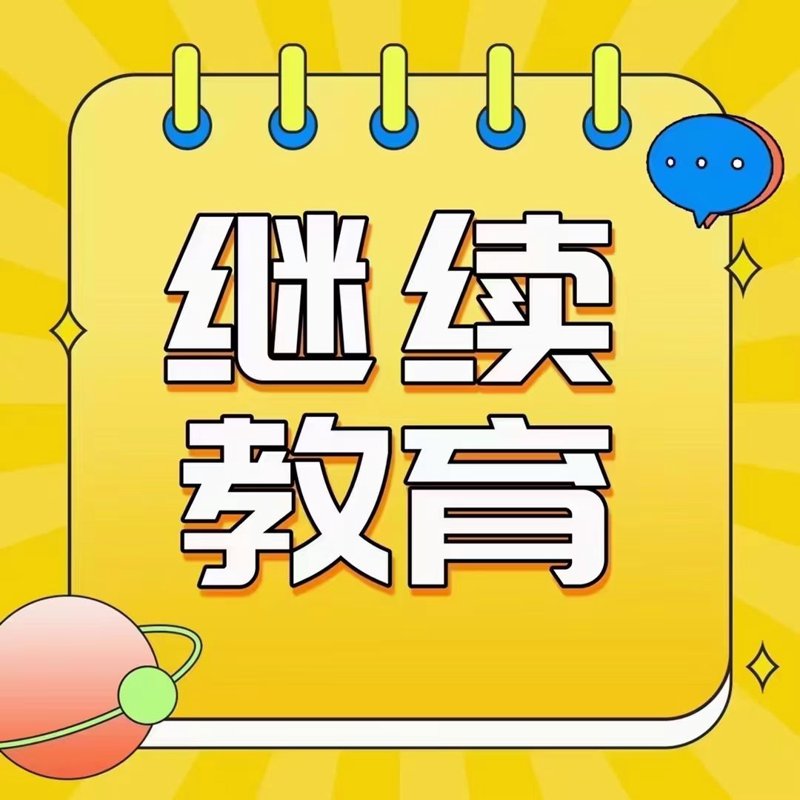 自考辅导，成功上岸的秘诀